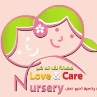 Love & Care Nursery & Day Care حضانة لف اند كير - طبربور