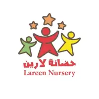 حضانة لارين Lareen Nursery - ضاحية الرشيد