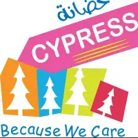 حضانة Cypress Nursery  - اربد