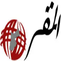 صحيفة المقر AlMaqar