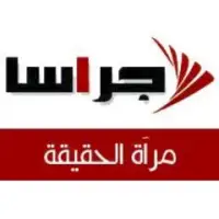 وكالة جراسا الإخبارية gerasanews