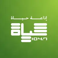 Hayat FM حياة اف ام