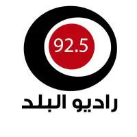 راديو البلد Radio Al-Balad 92.5