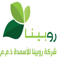 روبينا للاسمده Robina For Fertilizer