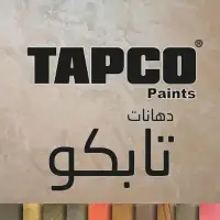 شركة الصناعات الفنية للدهانات ( دهانات تابكو )