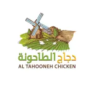 دجاج الطاحونة - Altahooneh Chicken