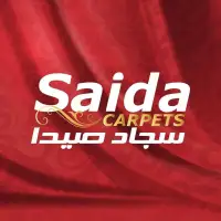 Saida Carpets - سجاد صيدا