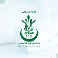 مستشفى إربد التخصصي