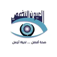 Eye Specialty Hospital مستشفى العيون التخصصي