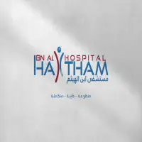 Ibn AL-Haytham Hospital مستشفى ابن الهيثم