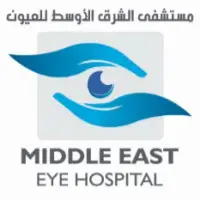 مستشفى الشرق الاوسط للعيون -Middle East Eye Hospital