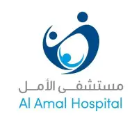 Al Amal Hospital - مستشفى الأمل