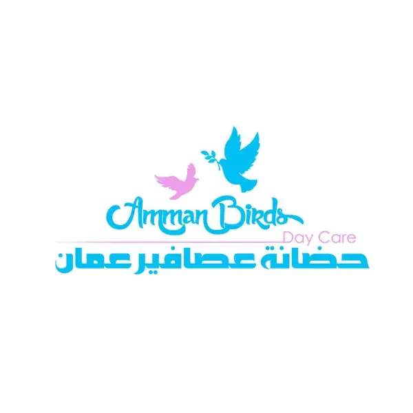 حضانة عصافير عمّان - Ammani Birds Daycare  - الهاشمي الشمالي