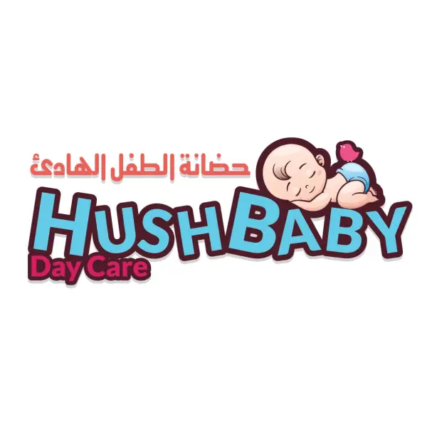 حضانة الطفل الهادي النموذجية Hushbaby Daycare - شفا بدران