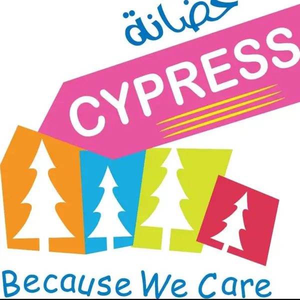 حضانة Cypress Nursery - اربد