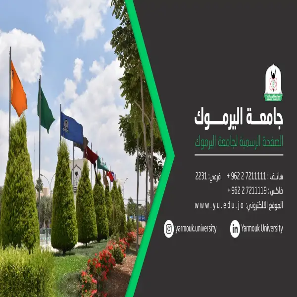 جامعة اليرموك