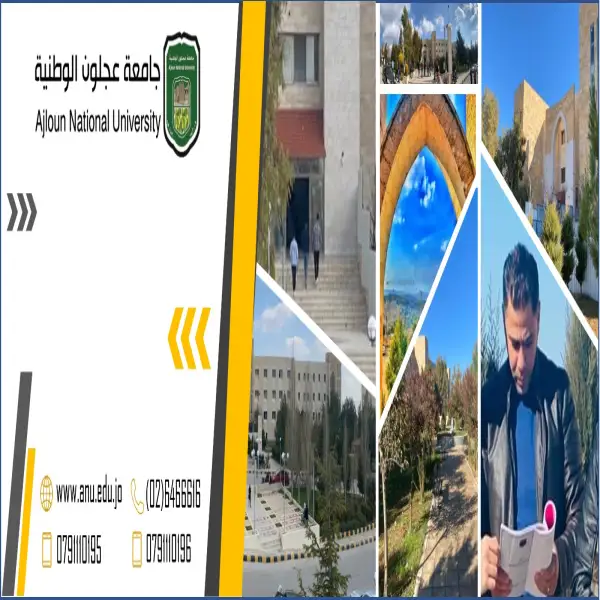 جامعة عجلون الوطنية Ajloun National University