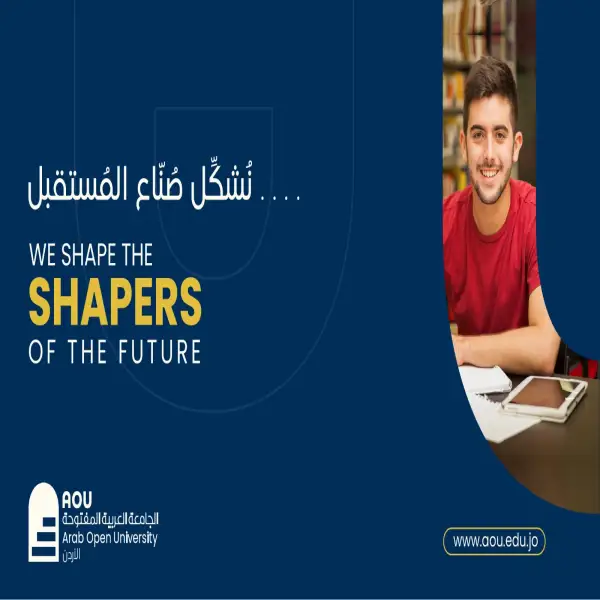 الجامعة العربية المفتوحة Arab Open University