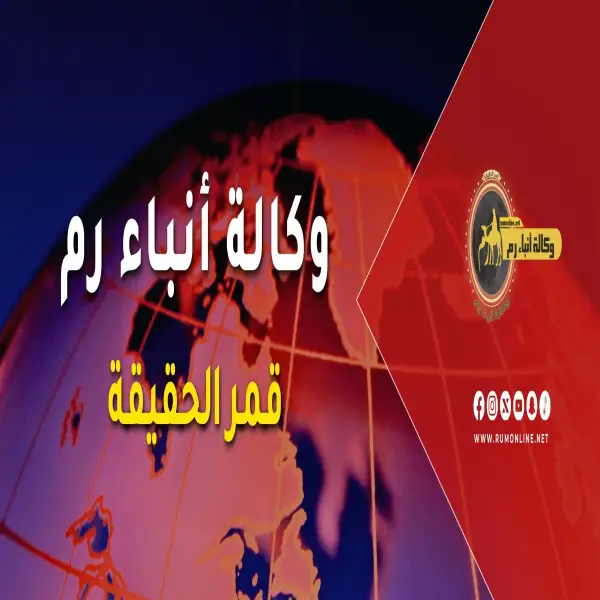 وكالة أنباء رم Rumonline