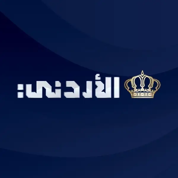 التلفزيون الأردني - Jordan TV