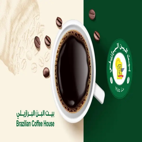 Brazilian Coffee House بيت البن البرازيلي