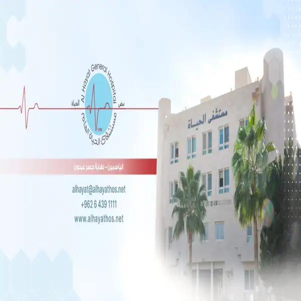 مستشفى الحياة العام Al Hayat General Hospital