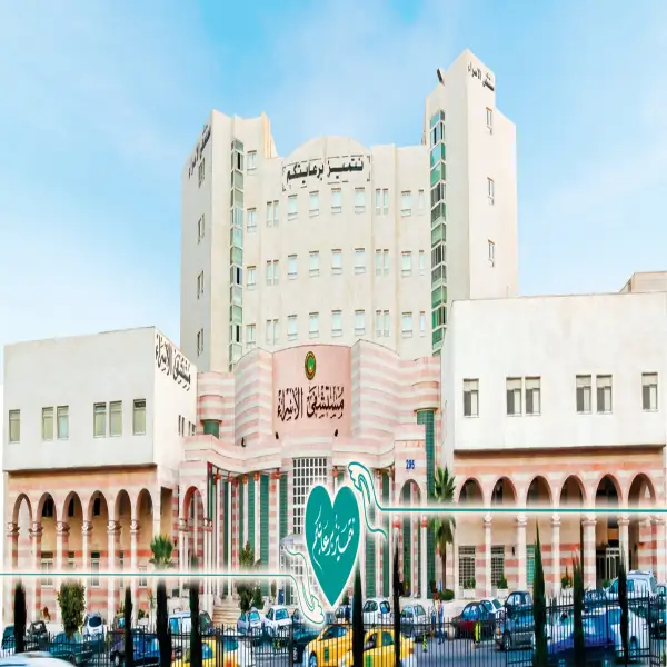 Al- Essra Hospital مستشفى الإسراء