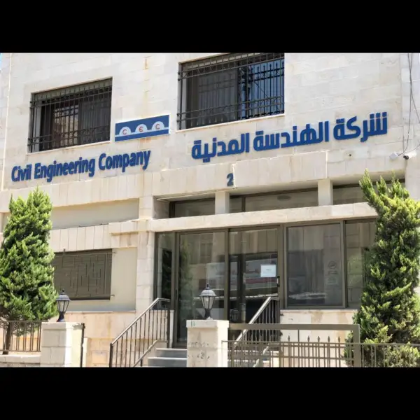 Civil engineering company jordan شركة الهندسة المدنية الاردن